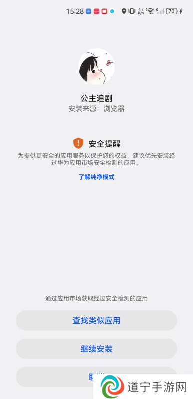 公主追剧安卓版