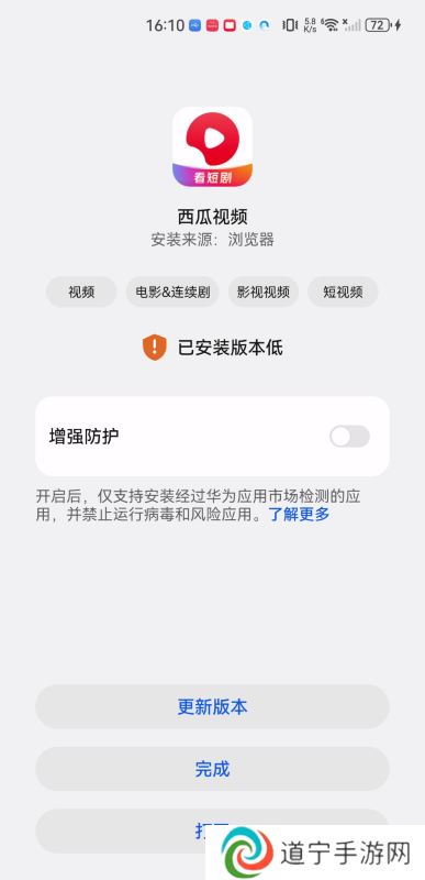 西瓜视频安卓版