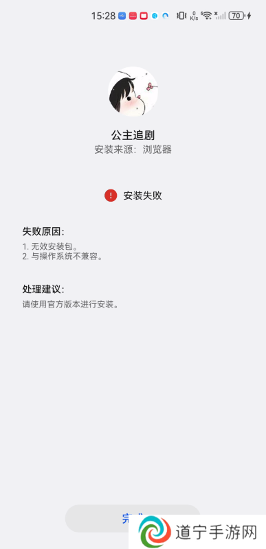 公主追剧安卓版