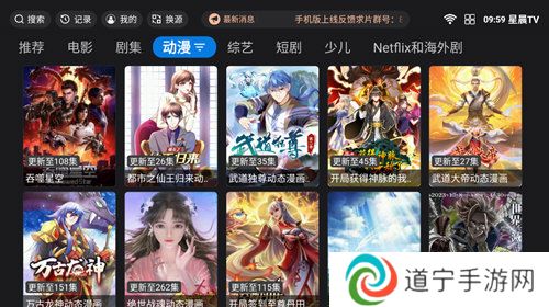 星晨TV