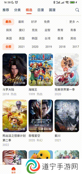 动漫岛