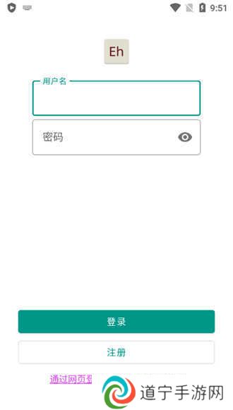 ehviewer白色版 3