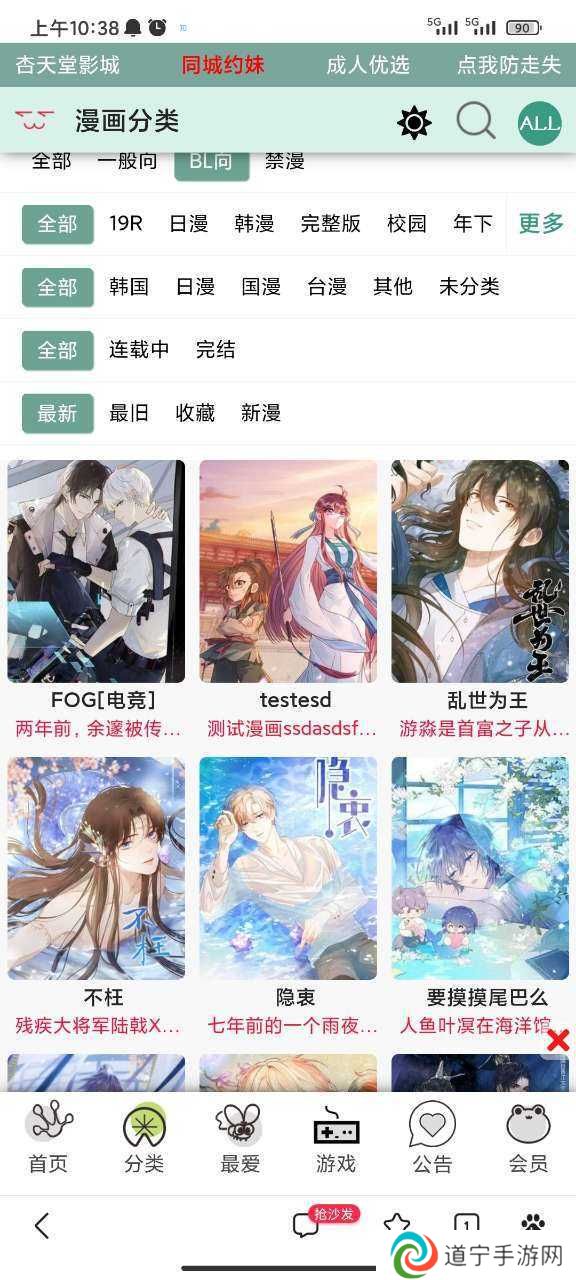 manwa2 17.0版本