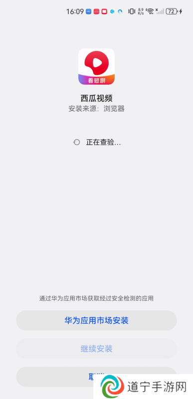 西瓜视频安卓版