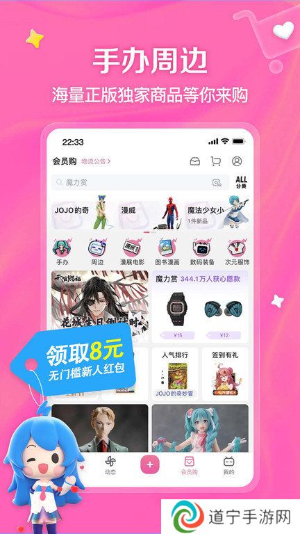 哔哩哔哩2轻量版入口