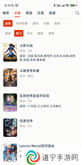 动漫岛