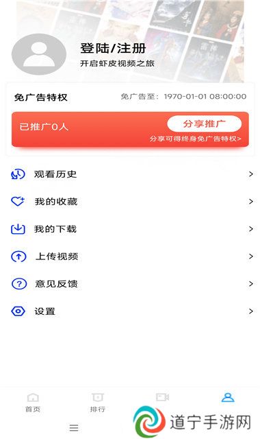 虾皮视频免费版