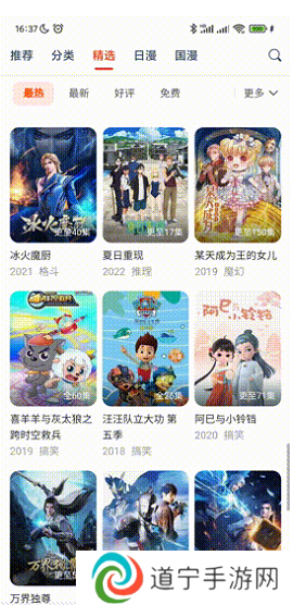 动漫岛