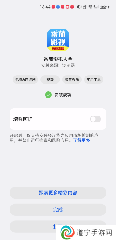 番茄影视大全免费版