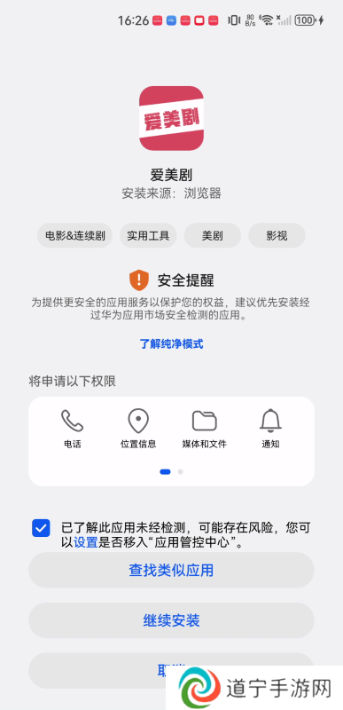 爱美剧免费版