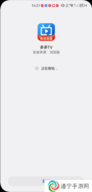 多多电视直播