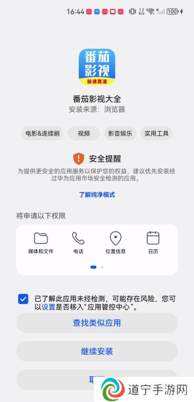 番茄影视大全免费版