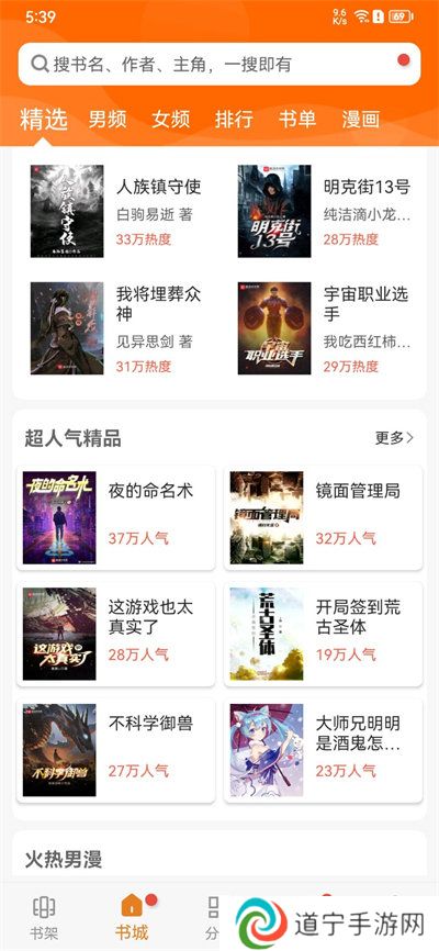 顶点小说