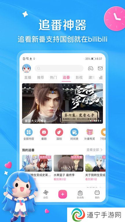 哔哩哔哩2轻量版入口