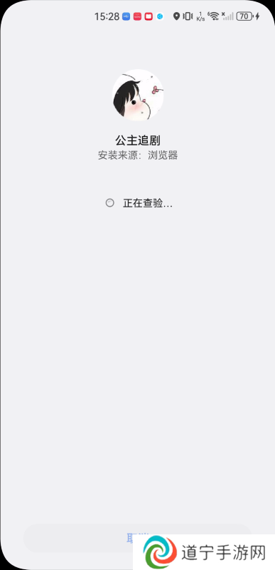 公主追剧安卓版
