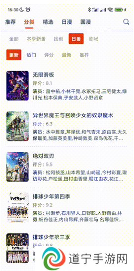 动漫岛