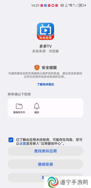多多电视直播
