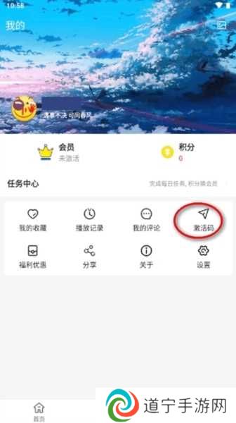 多多动漫app图片6
