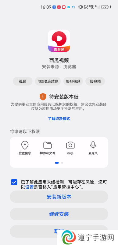 西瓜视频安卓版