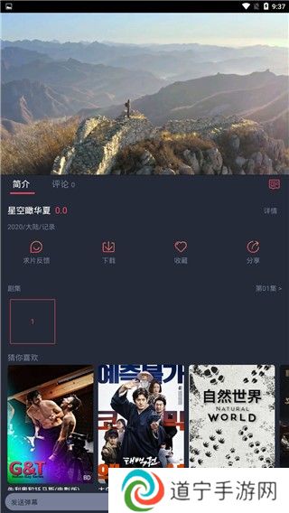 泰剧兔app使用教程