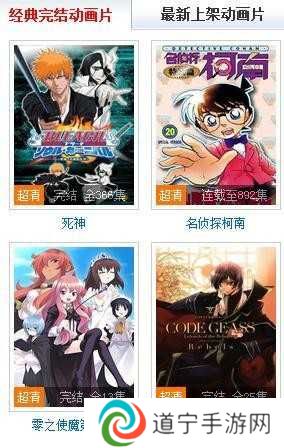 733动漫网手机版下载