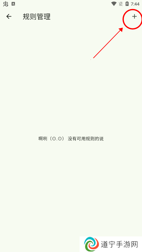 kazumiapp规则管理