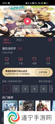 横风动漫app苹果版