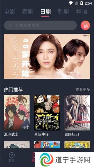 泰剧兔app使用教程
