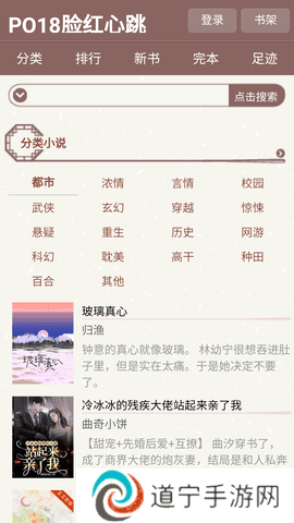 po18书屋安卓版
