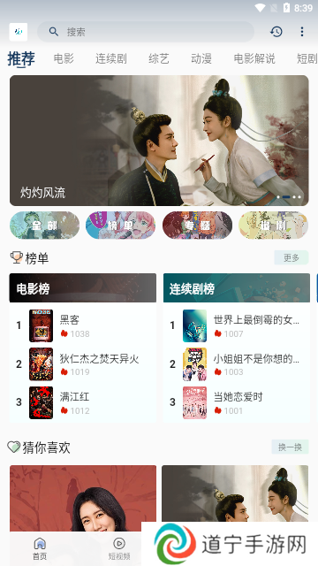 魅影视频免费版