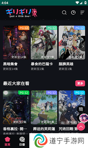 妖精动漫app下载免费版下载