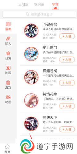 知音漫客app和漫客栈哪个好2