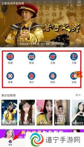 云图tv