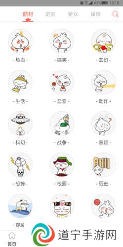 知音漫客app和漫客栈哪个好