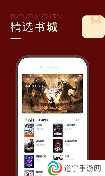全民追书大师app