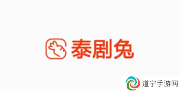 泰剧兔app