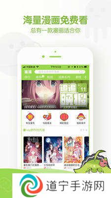 追追漫画