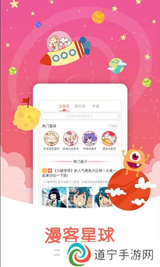 知音漫客app下载