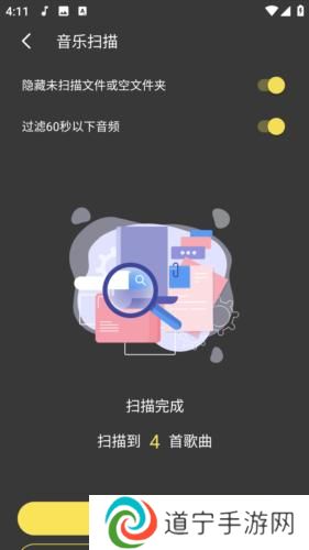 柠乐音乐最新版