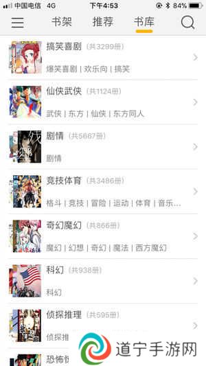 咕咕漫画APP正版下载2024最新版-咕咕漫画APP下载安装新版无广告版v1.6.0