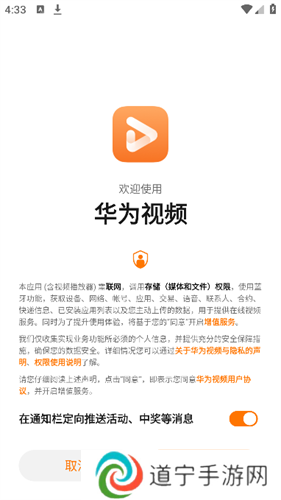 华为视频