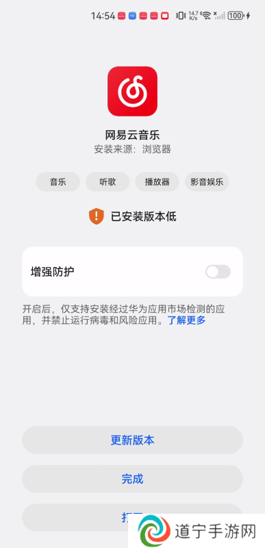 网易云音乐HD