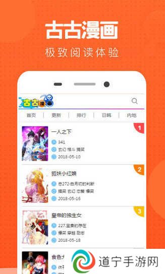 古古漫画