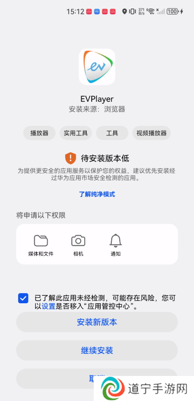 EVPlayer