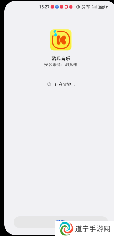 酷我音乐手表版