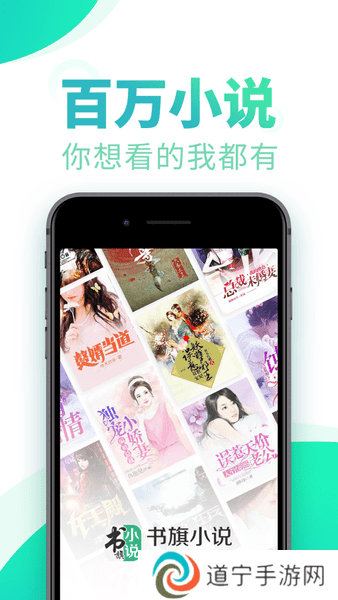 书旗小说免费
