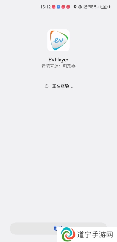 EVPlayer