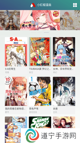 粉色绅士漫画