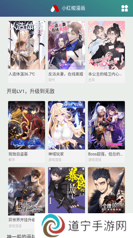 粉色绅士漫画