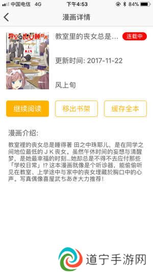 咕咕漫画APP正版下载2024最新版-咕咕漫画APP下载安装新版无广告版v1.6.0